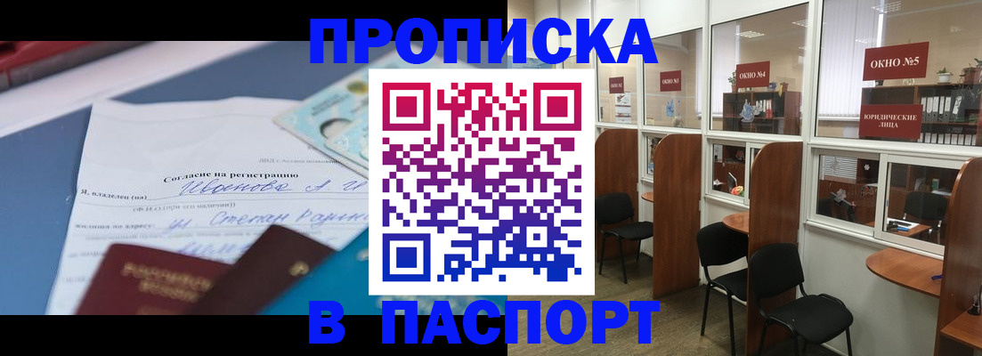 помощь с постоянной пропиской в Артёме