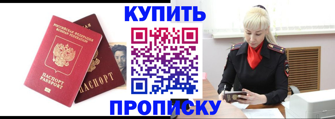 временная регистрация законно в Артёме