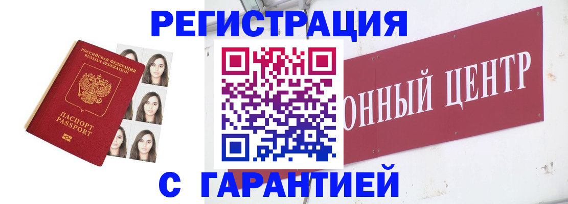 прописка при наличии разрешения на временное проживание в Артёме