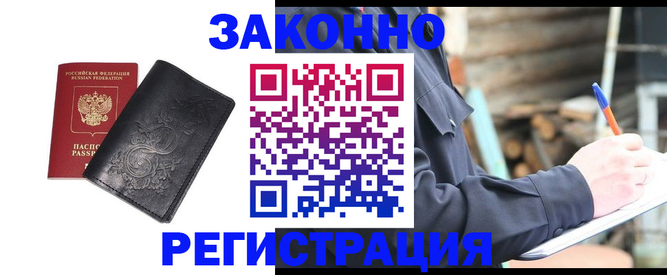 где прописаться в Артёме