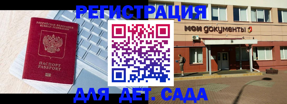 временная регистрация в квартире в Артёме